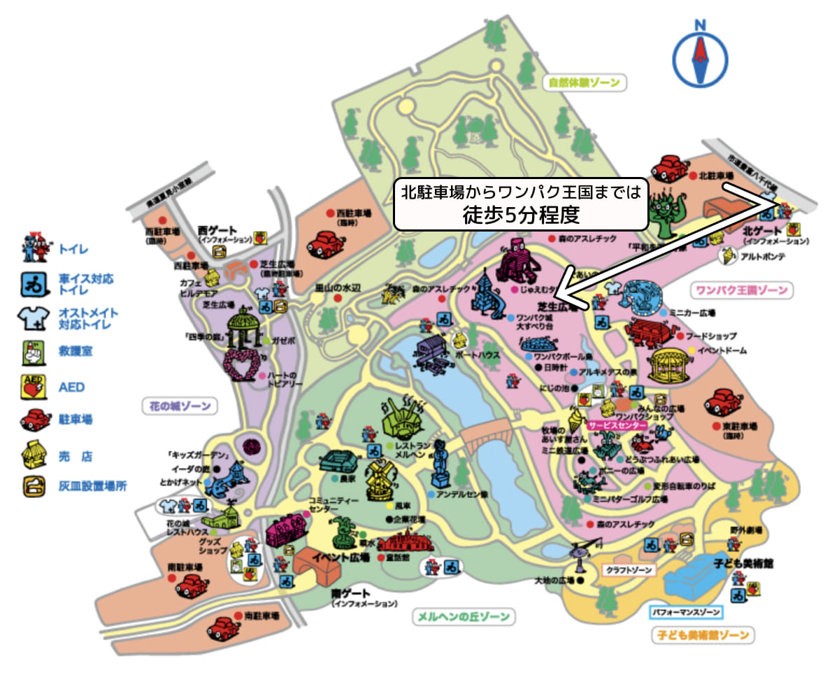 アンデルセン公園の北駐車場からワンパク王国ゾーンまでは徒歩5分