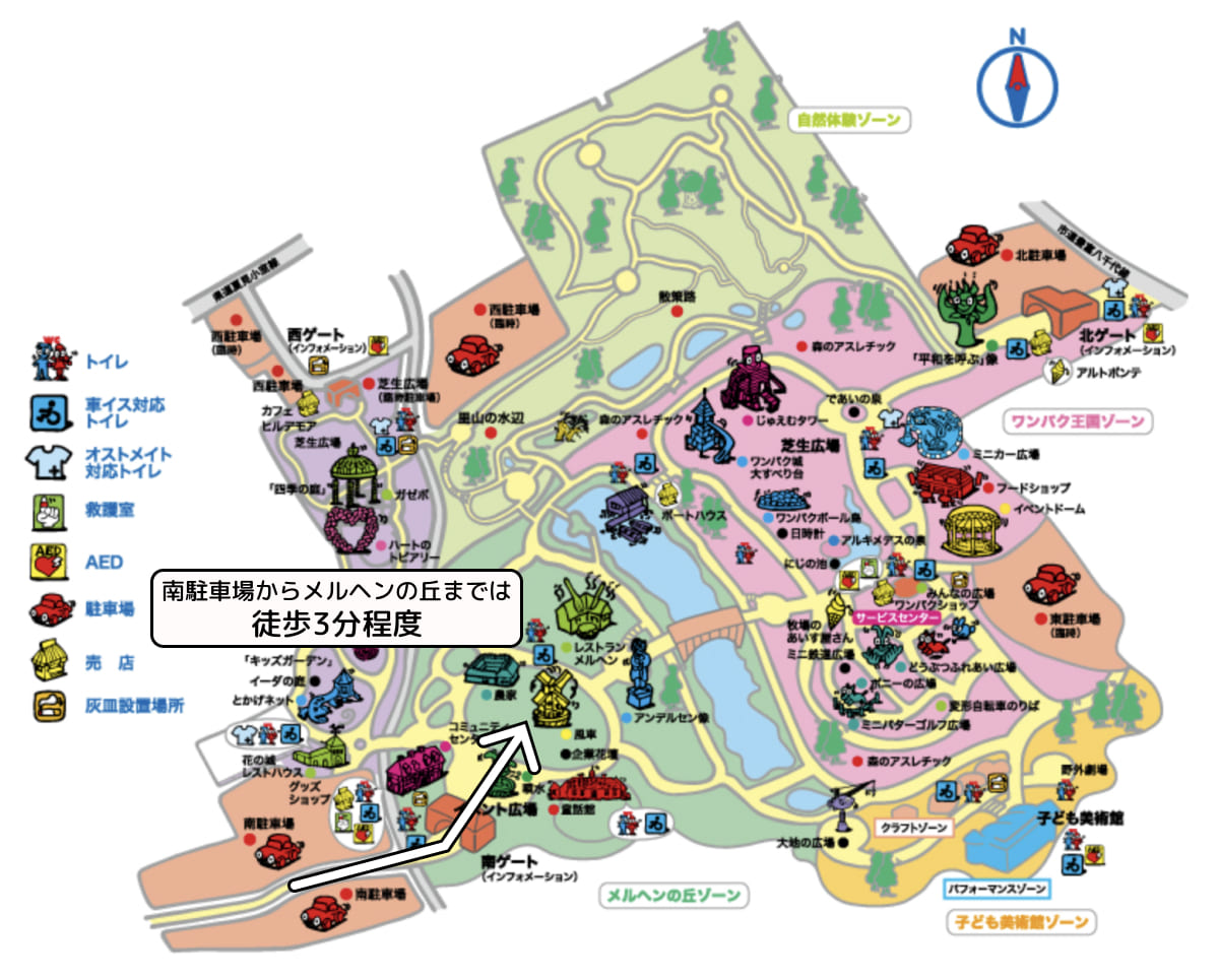 アンデルセン公園の南駐車場からメルヘンの丘までは徒歩3分