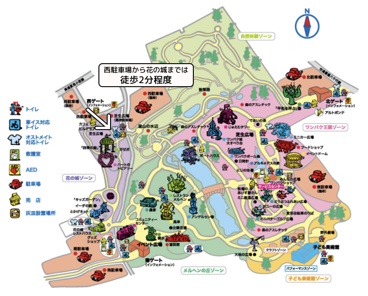 アンデルセン公園の西駐車場から花の城までは徒歩2分