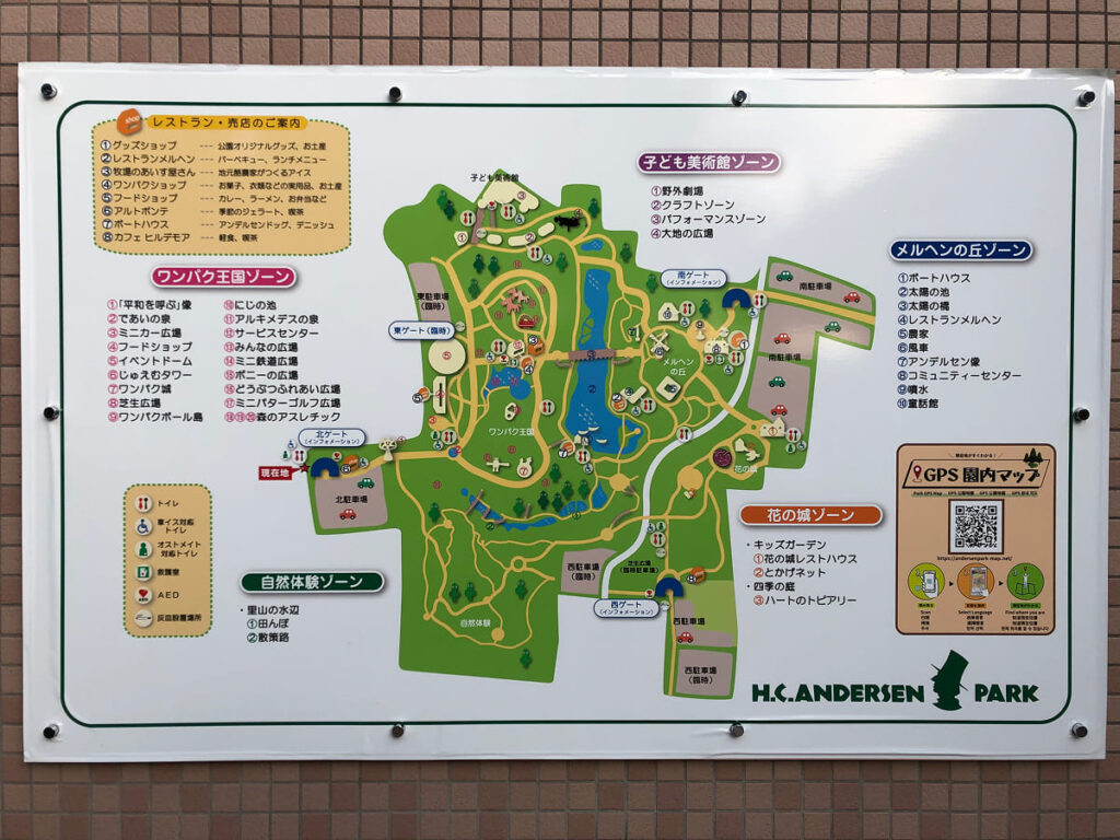 アンデルセン公園 園内マップ
