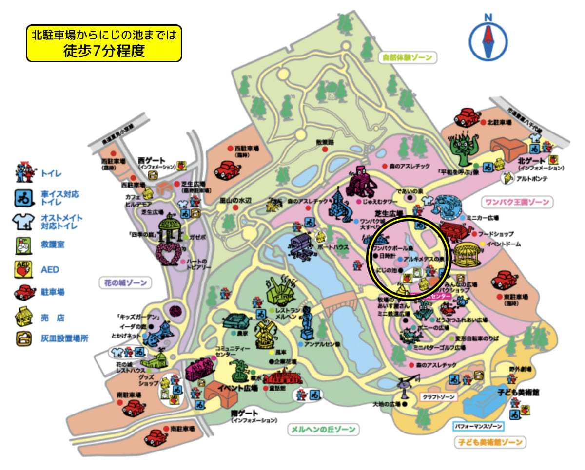 アンデルセン公園の北駐車場からにじの池までは徒歩7分