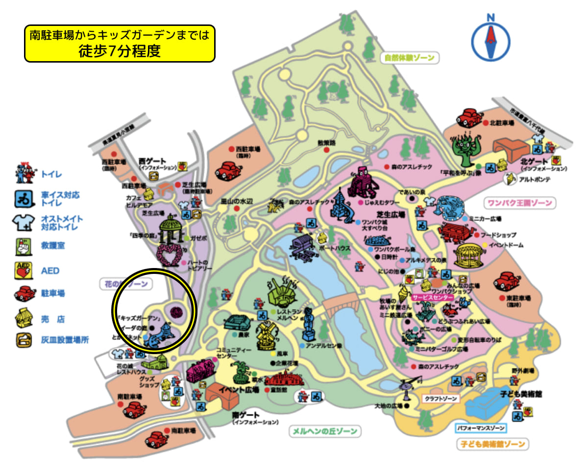 アンデルセン公園の南駐車場からキッズガーデンまでは徒歩7分