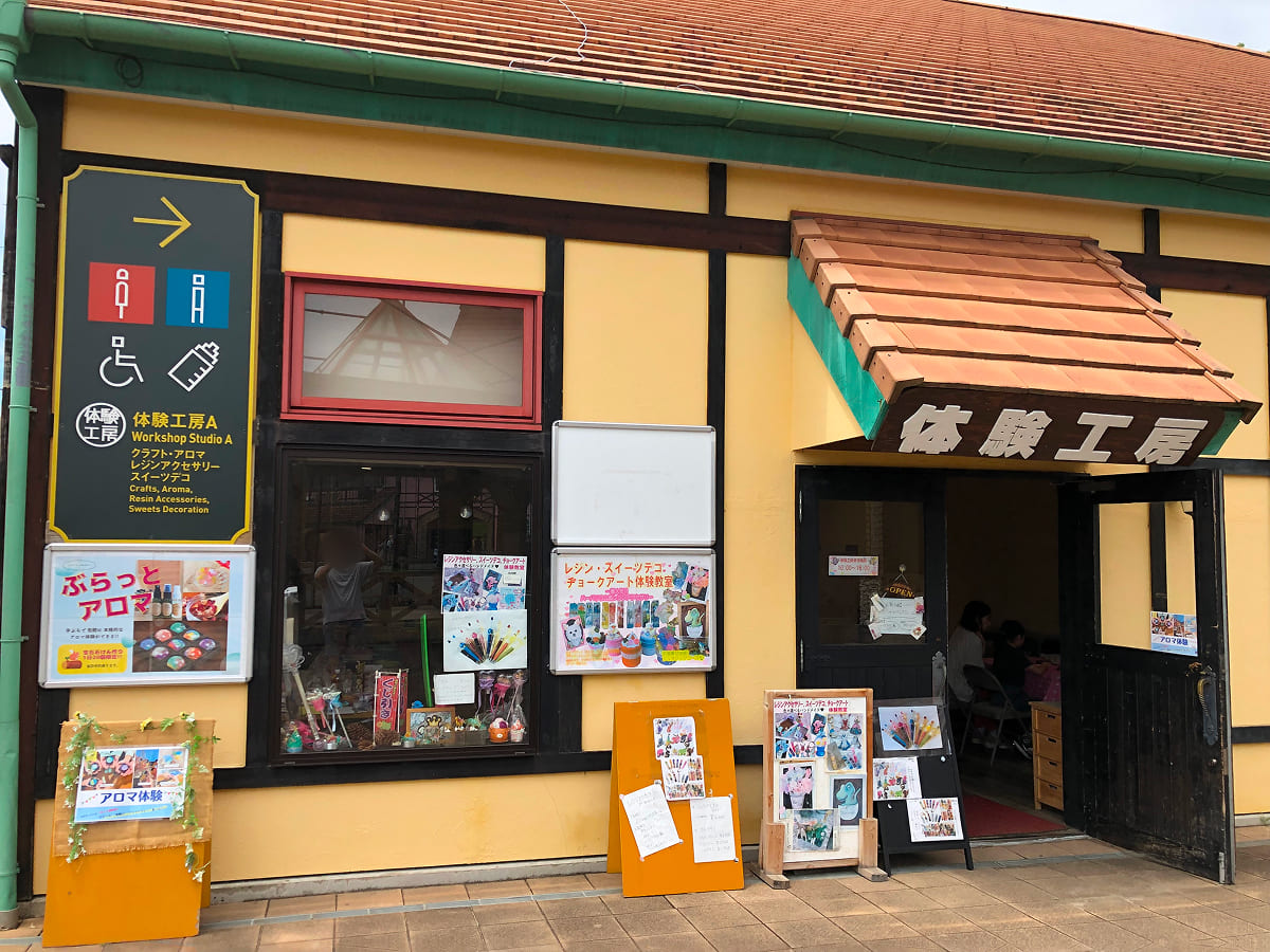 東京ドイツ村 マーケットエリアの体験工房（ワークショップ）