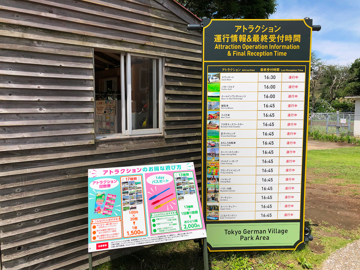 東京ドイツ村 アトラクション運行表