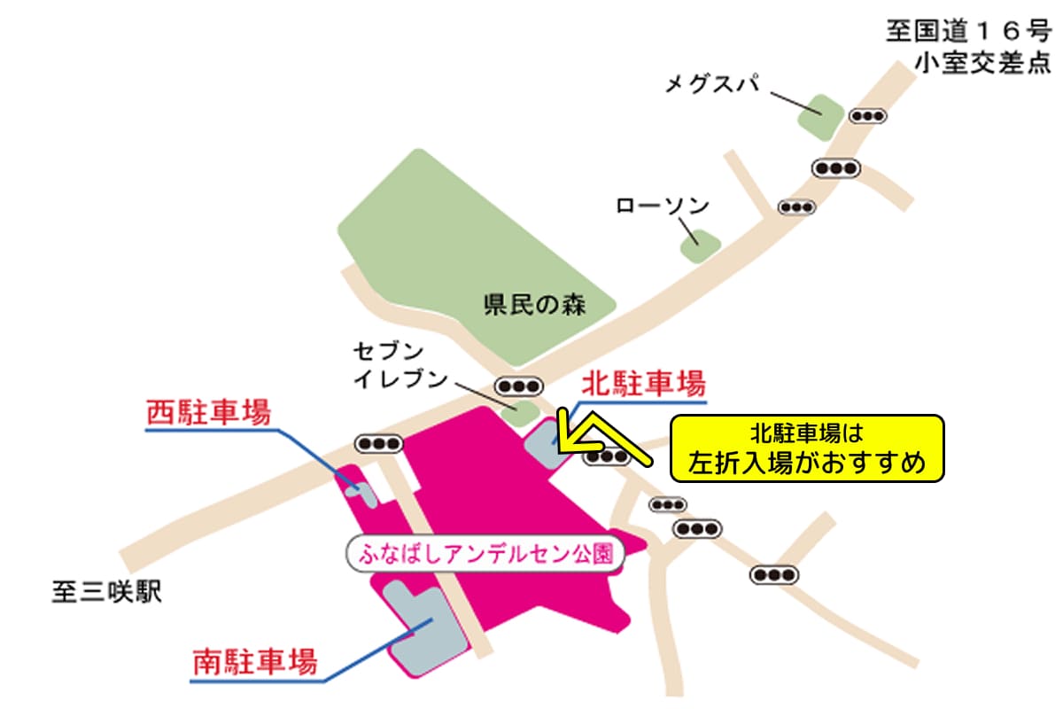 アンデルセン公園 北駐車場は左折入場がおすすめ