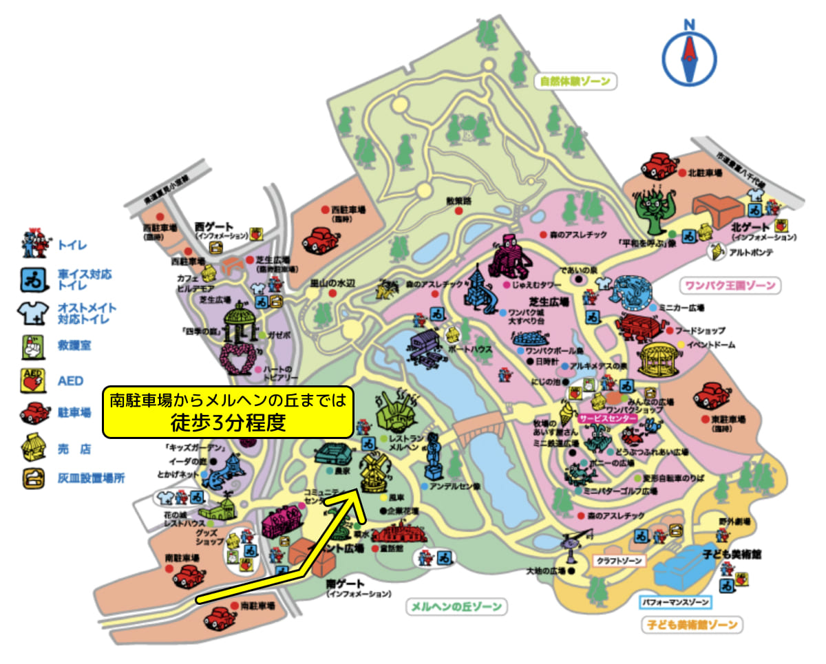 アンデルセン公園の南駐車場からメルヘンの丘までは徒歩3分
