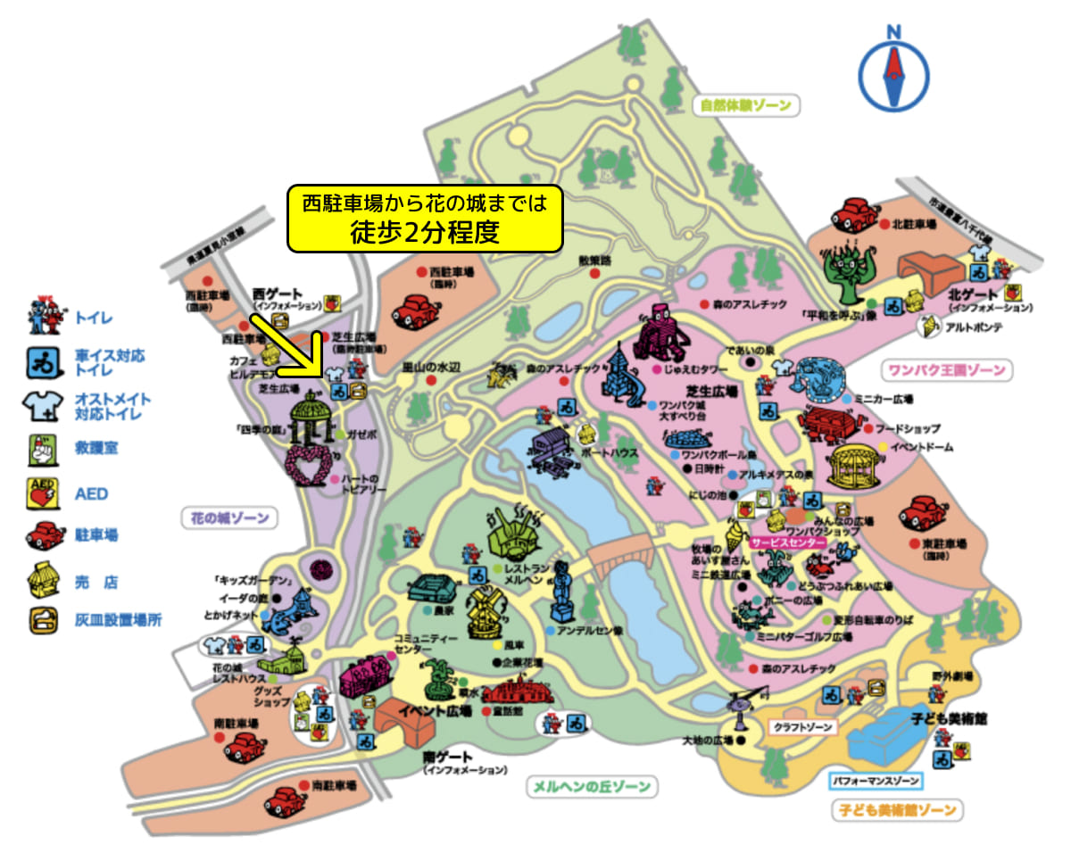 アンデルセン公園の西駐車場から花の城までは徒歩2分