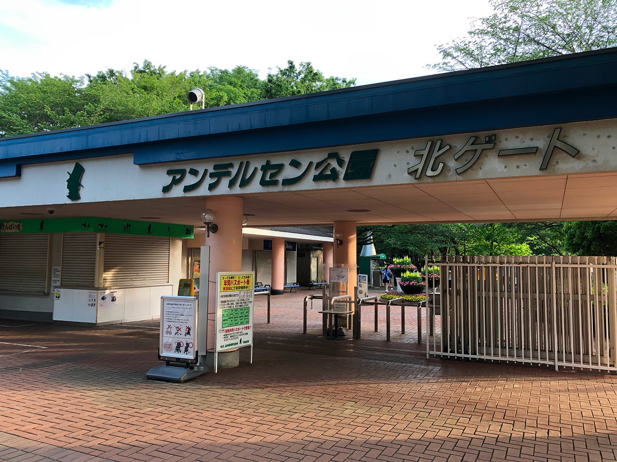 アンデルセン公園 北ゲート入口前