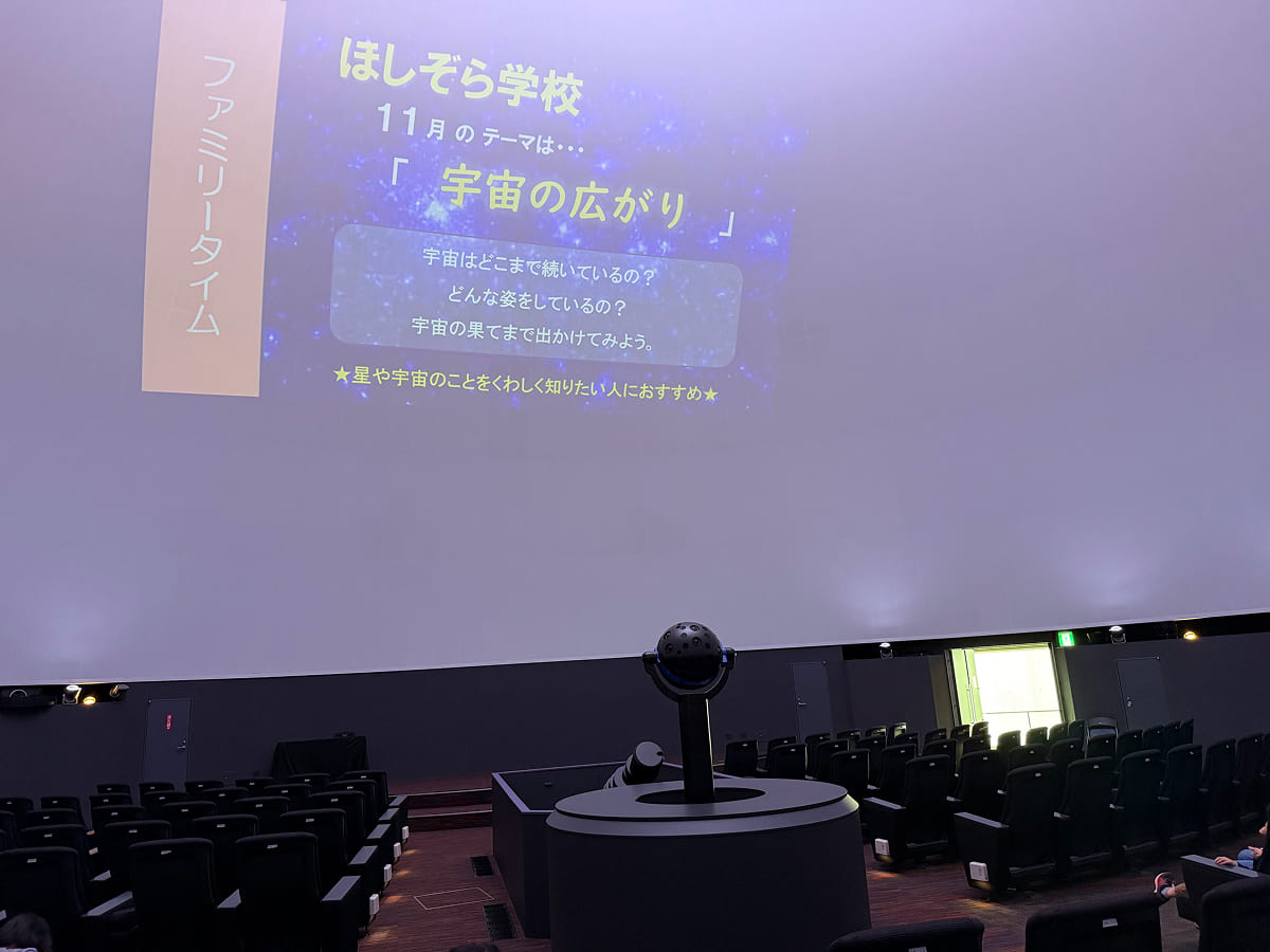 千葉市科学館 7階プラネタリウム