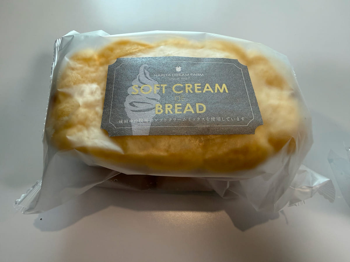 成田ゆめ牧場 お土産「ソフトクリームDEブレッド」のミドルサイズ