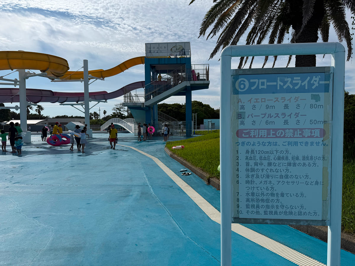 稲毛海浜公園プール ウォータースライダー