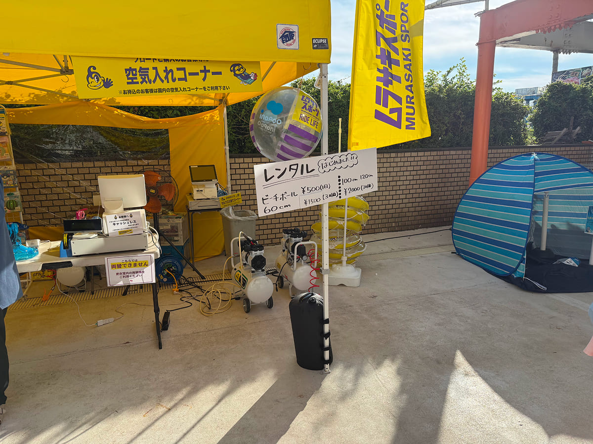 稲毛海浜公園プール レンタル品や有料の空気入れコーナー