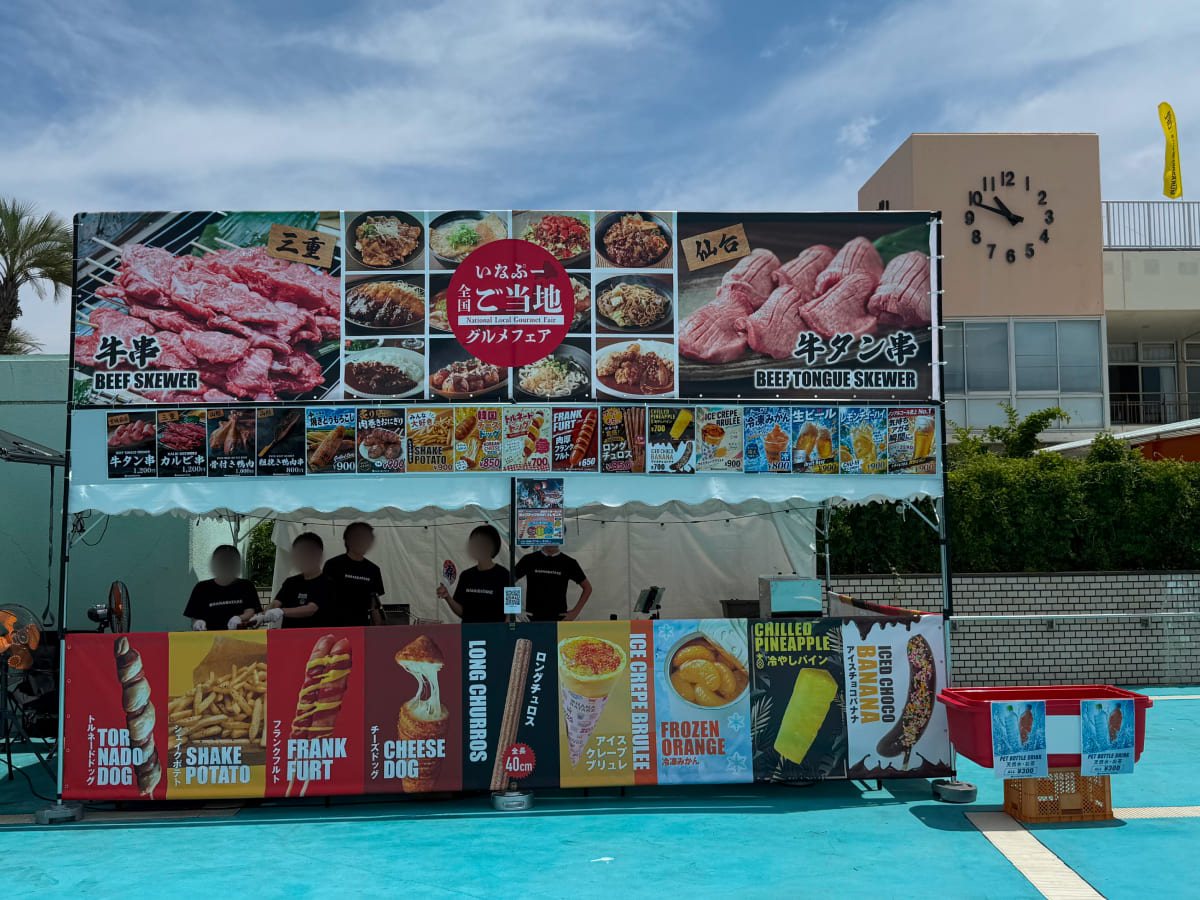 稲毛海浜公園プール 売店