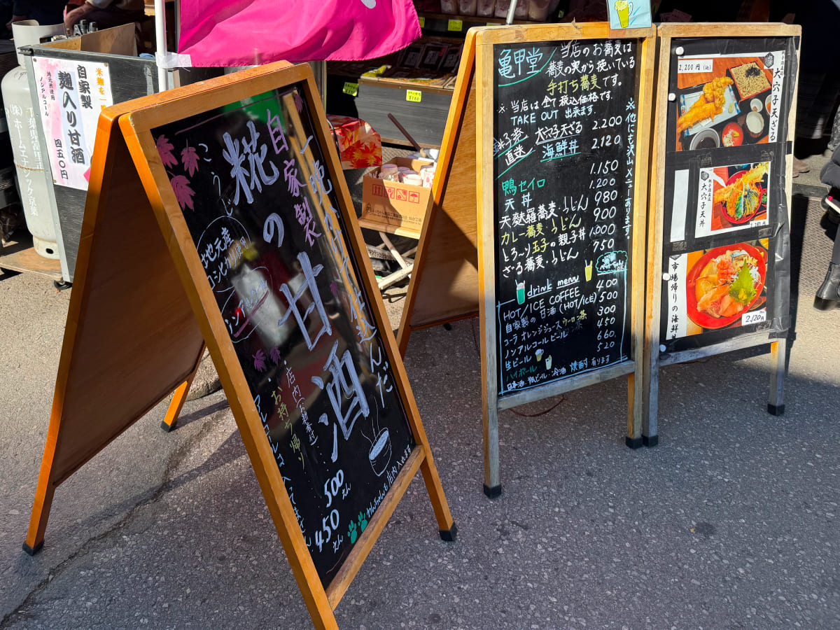 香取神宮 亀甲堂本店の食事メニュー