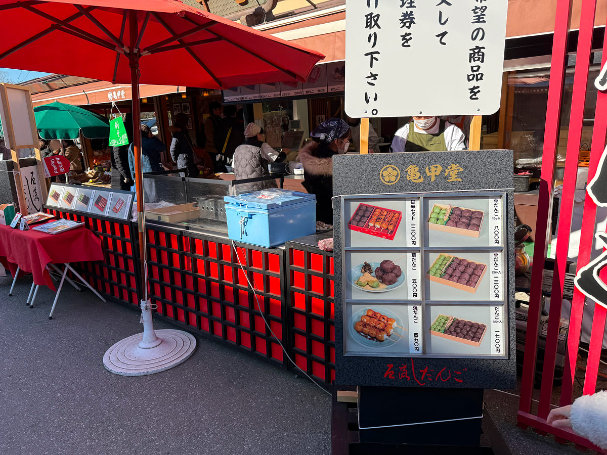 香取神宮 亀甲堂の厄落としだんご