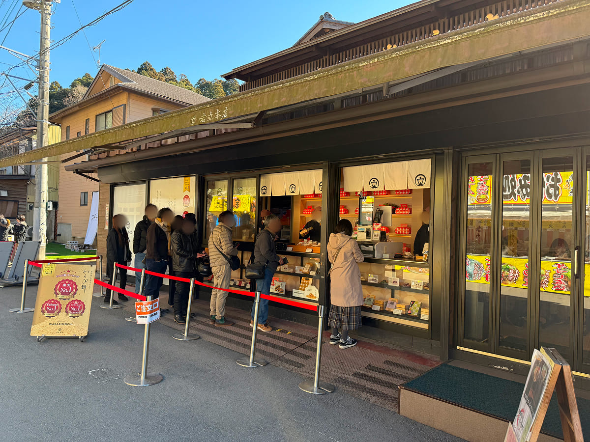 香取神宮 岩立本店