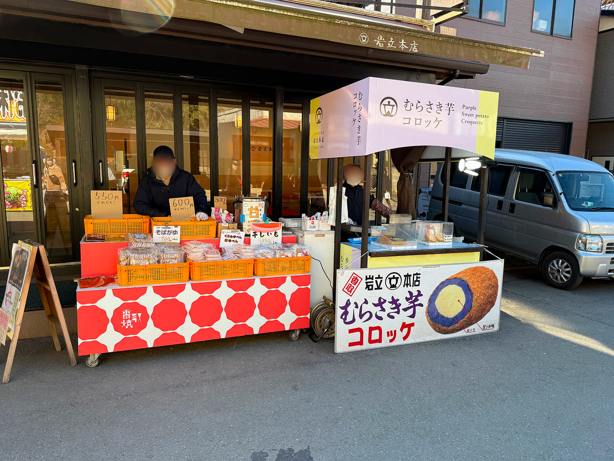 香取神宮 岩立本店のむらさき芋コロッケ