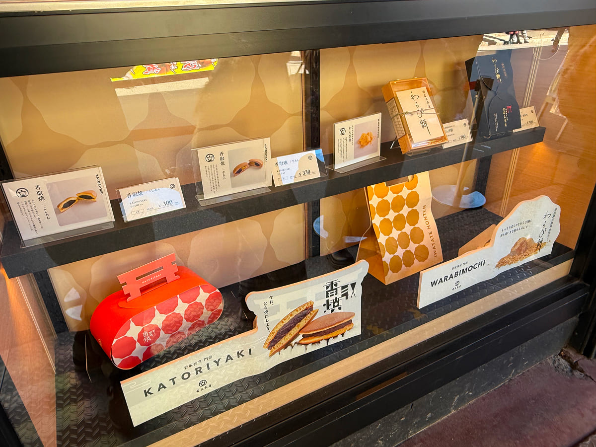 香取神宮 岩立本店でお土産購入