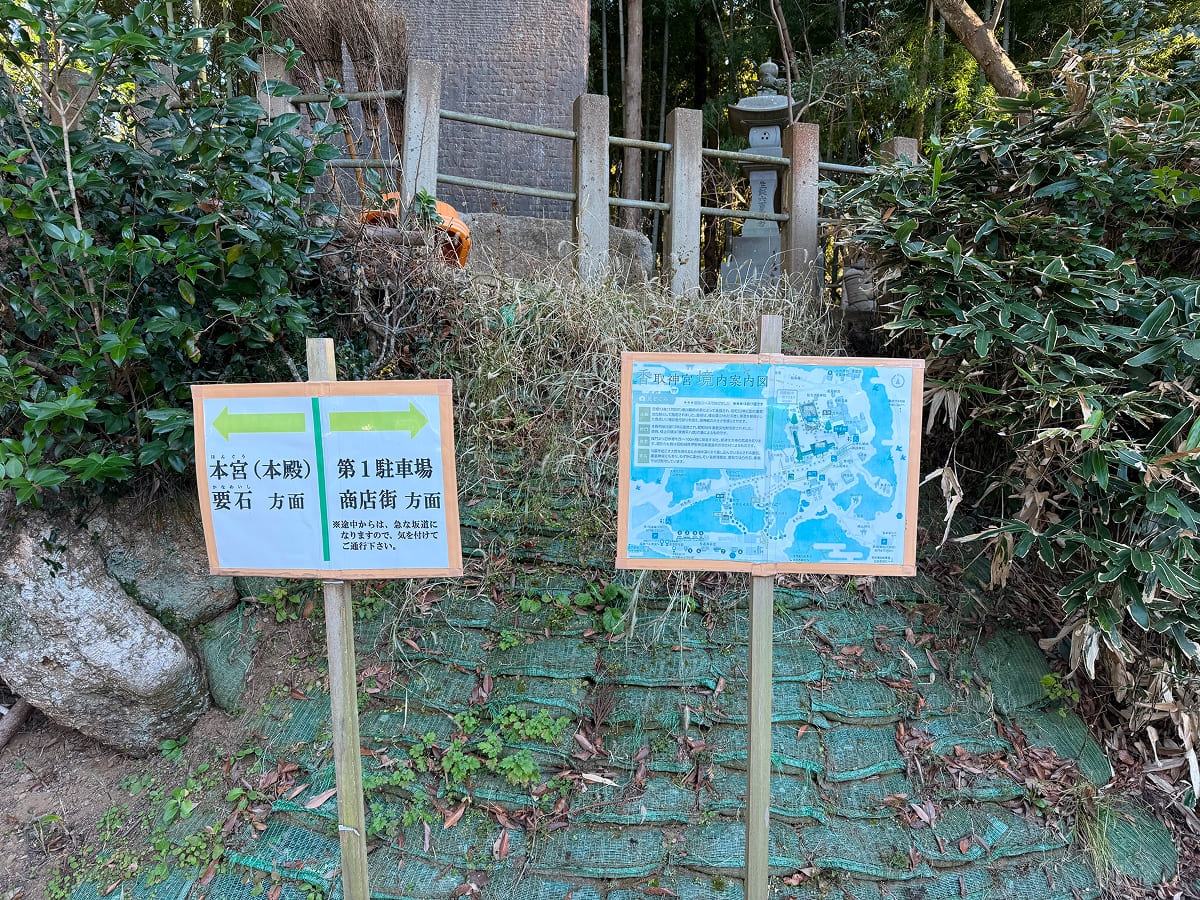 香取神宮 脇道から旧参道に抜ける途中の案内看板