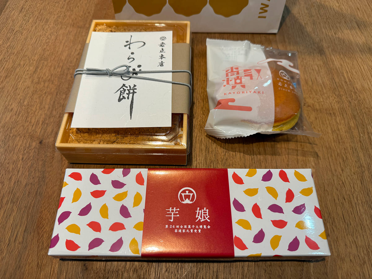 香取神宮 岩立本店「香取焼」