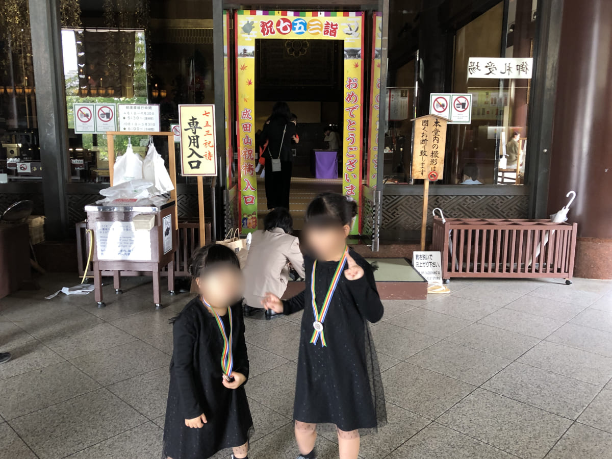 成田山新勝寺 大本堂で七五三の祝祷入口