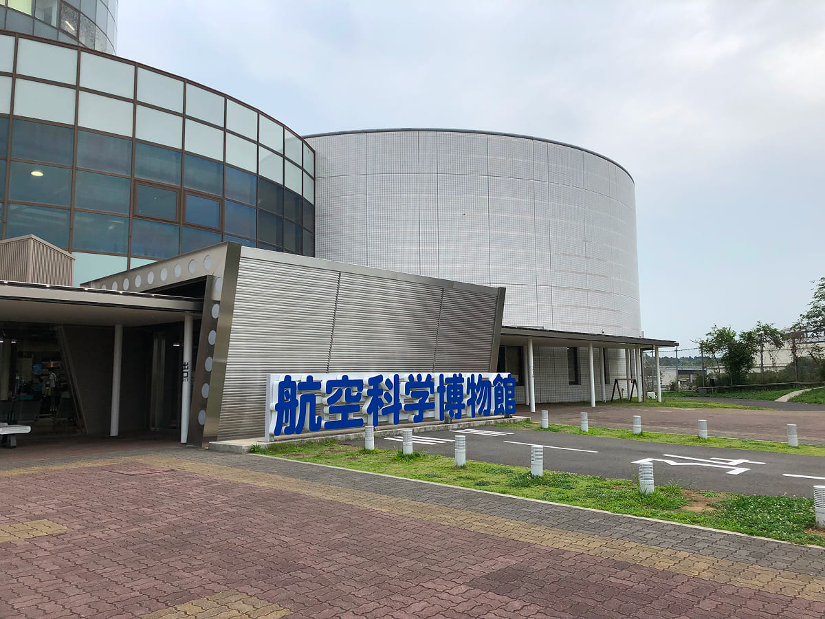 航空科学博物館