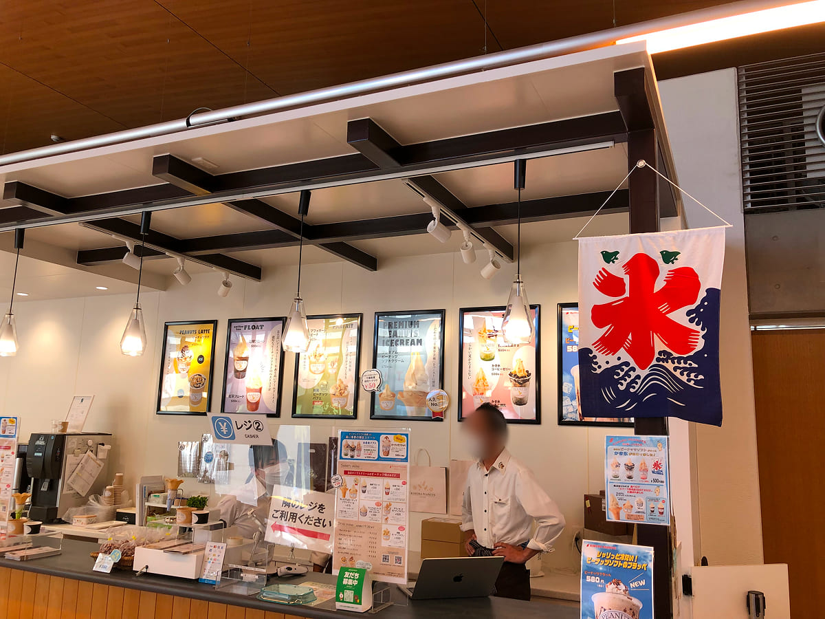 道の駅しょうなん つばさ棟の木村ピーナッツ注文口