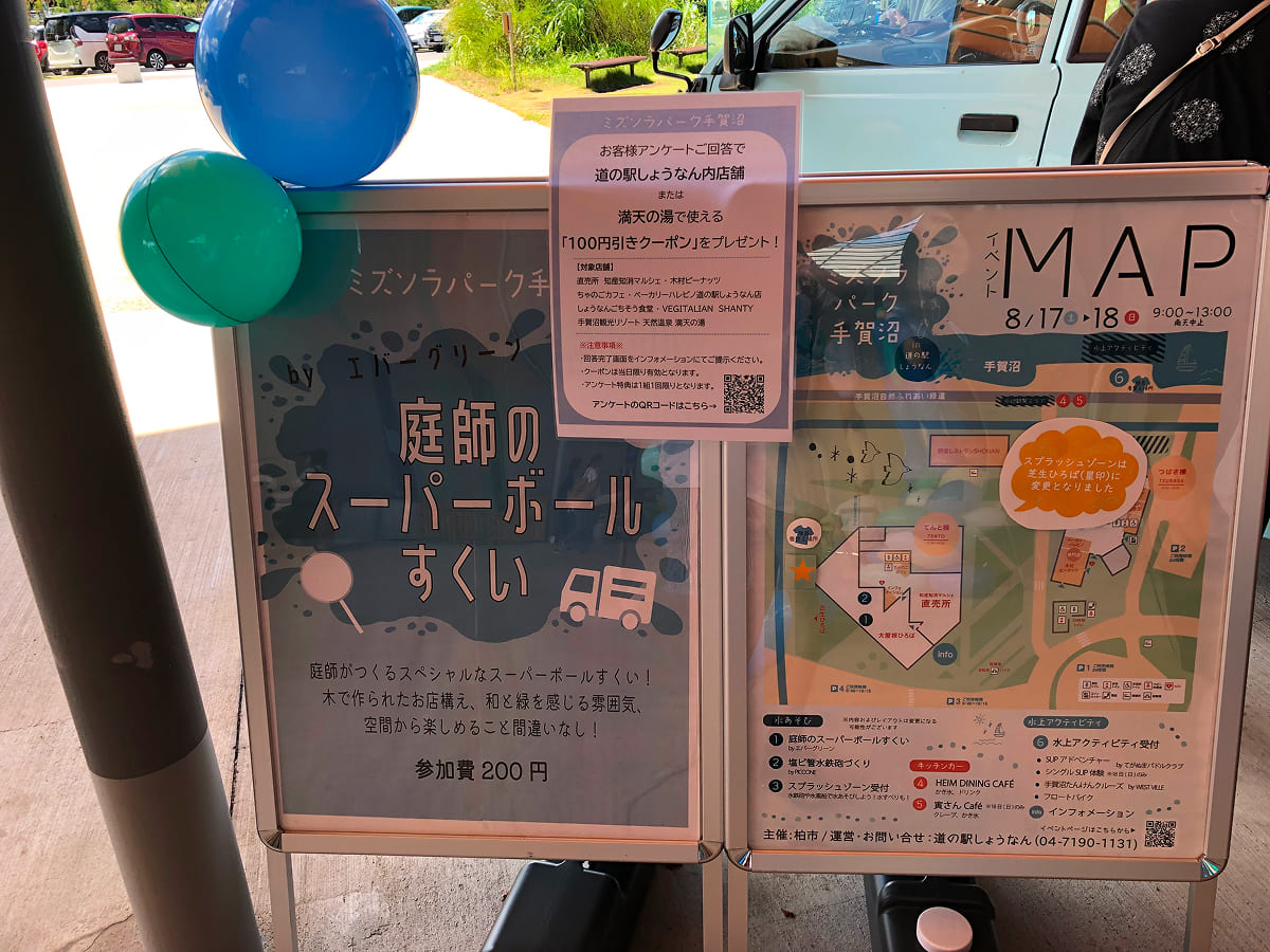 道の駅しょうなん イベント開催日は混雑する