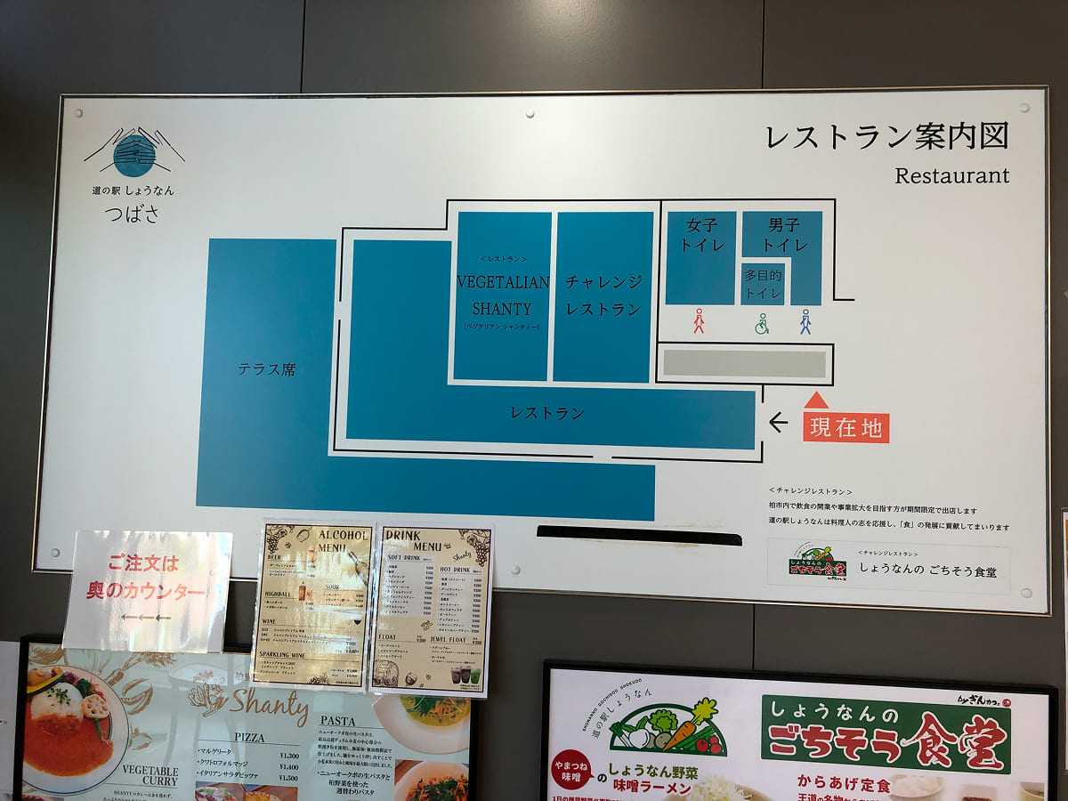 道の駅しょうなん つばさ棟のレストラン案内図