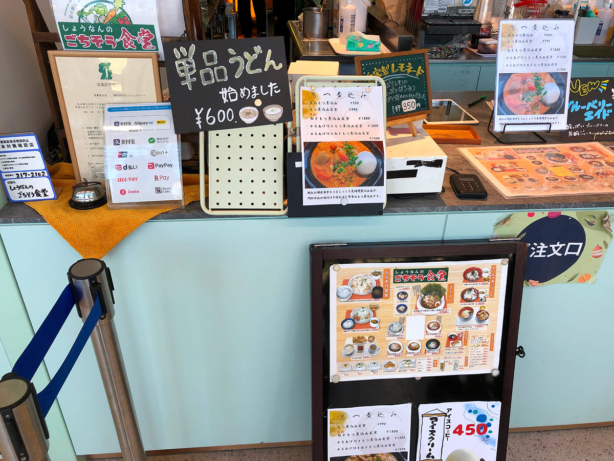 道の駅しょうなん つばさ棟のしょうなんのごちそう食堂の注文口