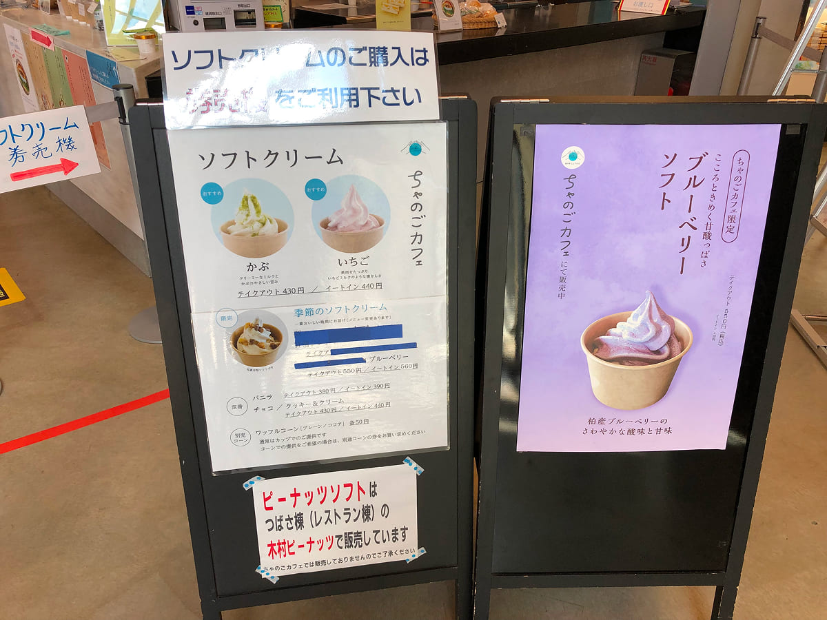 道の駅しょうなん てんと棟のちゃのごカフェメニュー