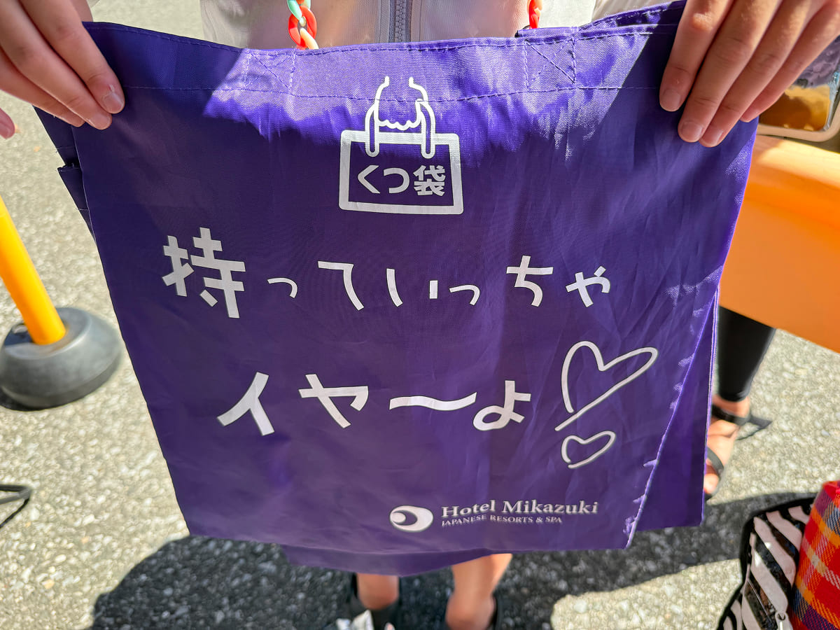 龍宮城スパホテル三日月専用の靴袋