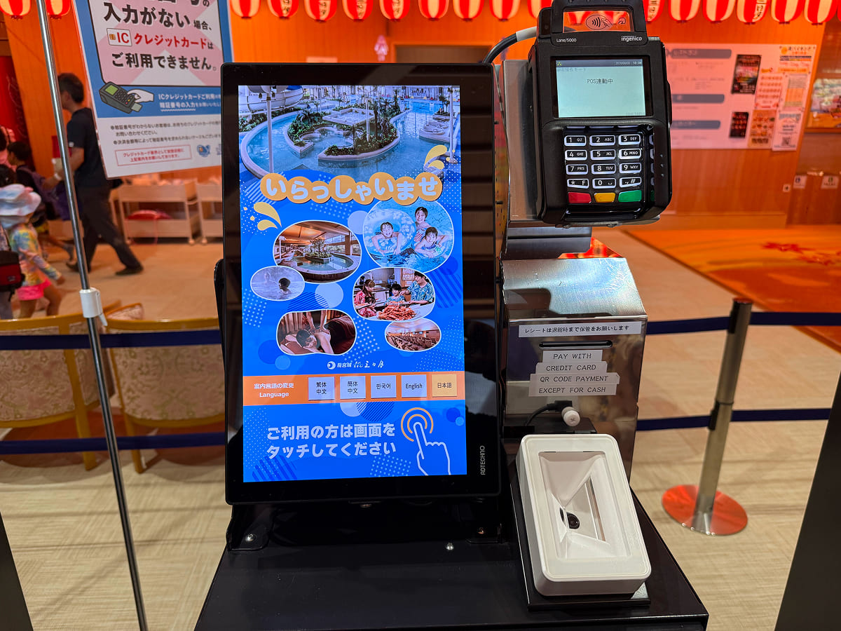 龍宮城スパホテル三日月 日帰り専用の券売機
