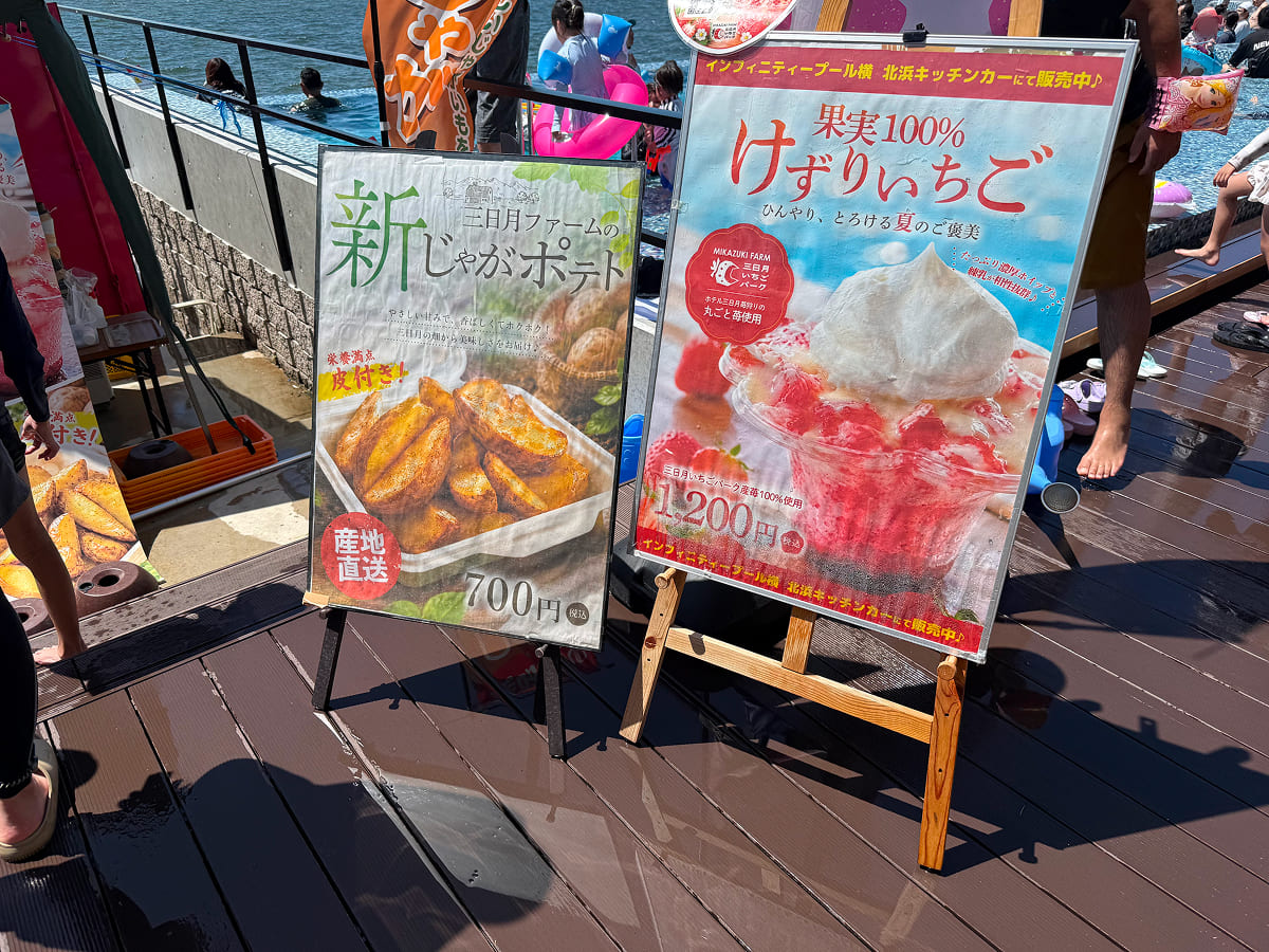 龍宮城スパホテル三日月 インフィニティプールの北浜キッチンカーメニュー②
