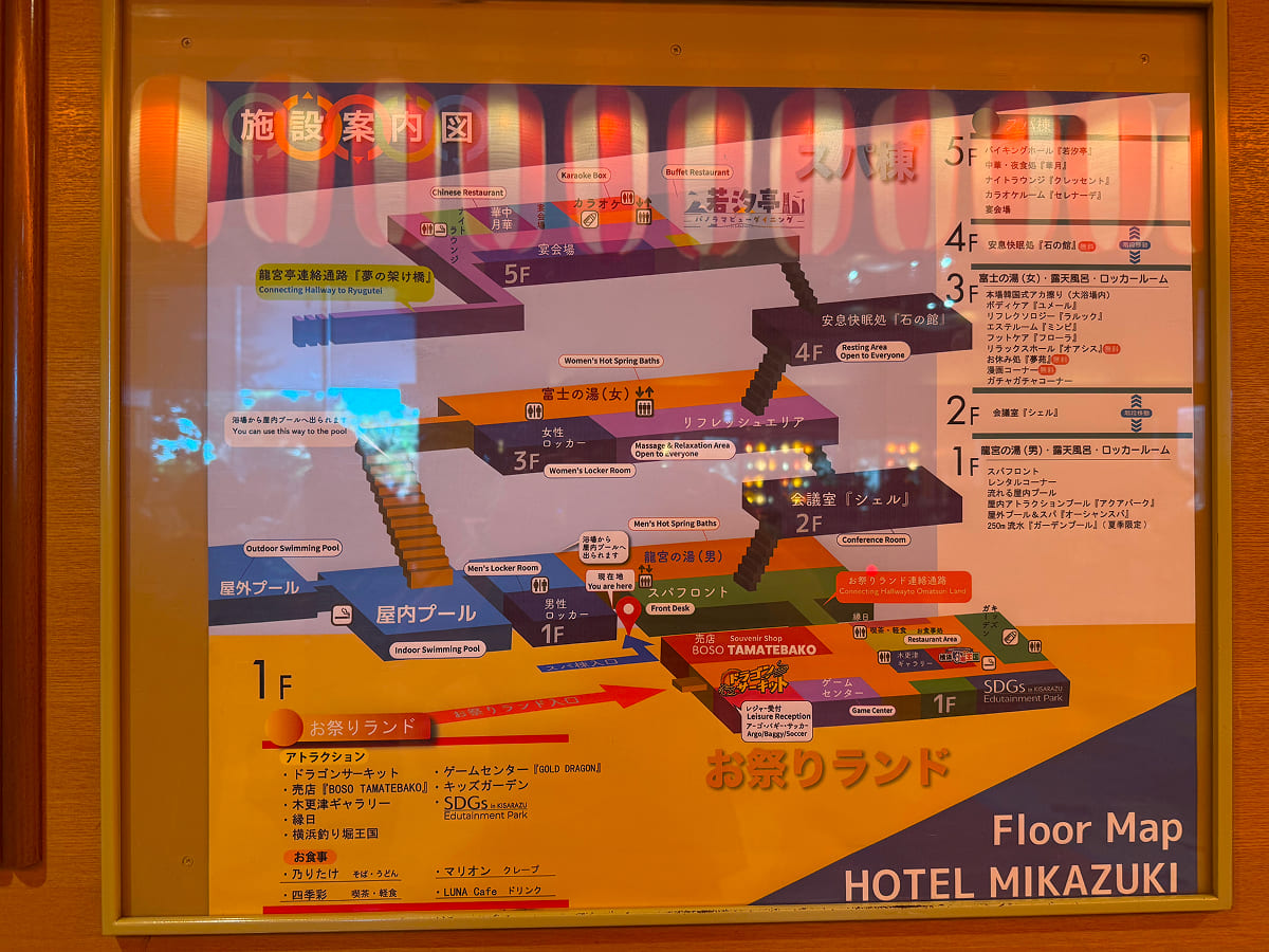 龍宮城スパホテル三日月 フロアマップ