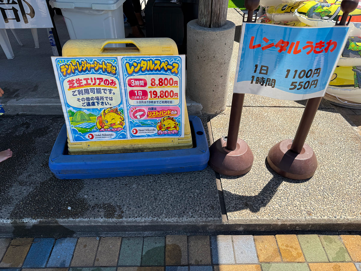 龍宮城スパホテル三日月 オーシャンスパのレンタル店