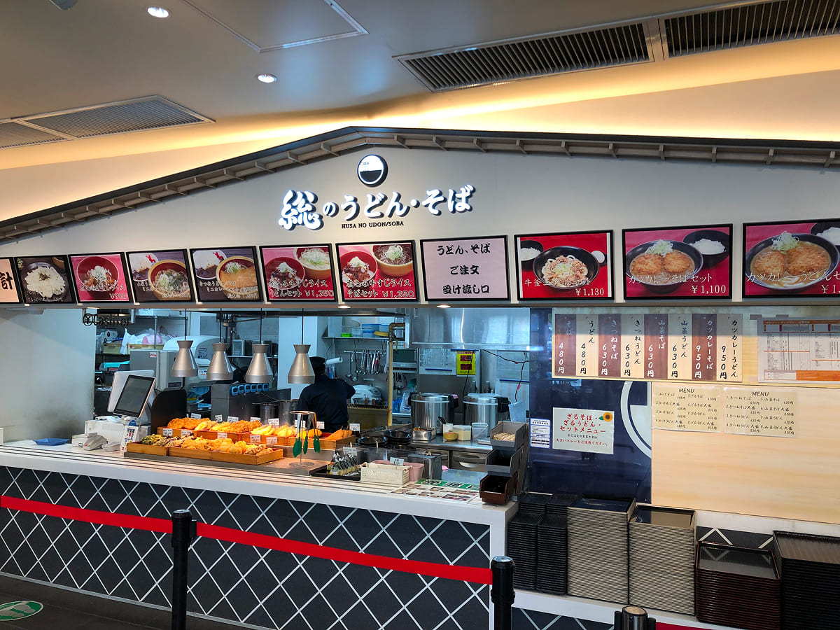 酒々井パーキングエリア 総のうどん・そば
