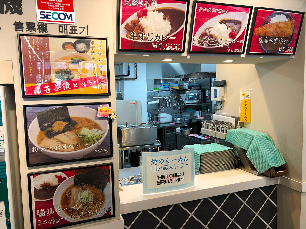酒々井パーキングエリア 総のらーめん