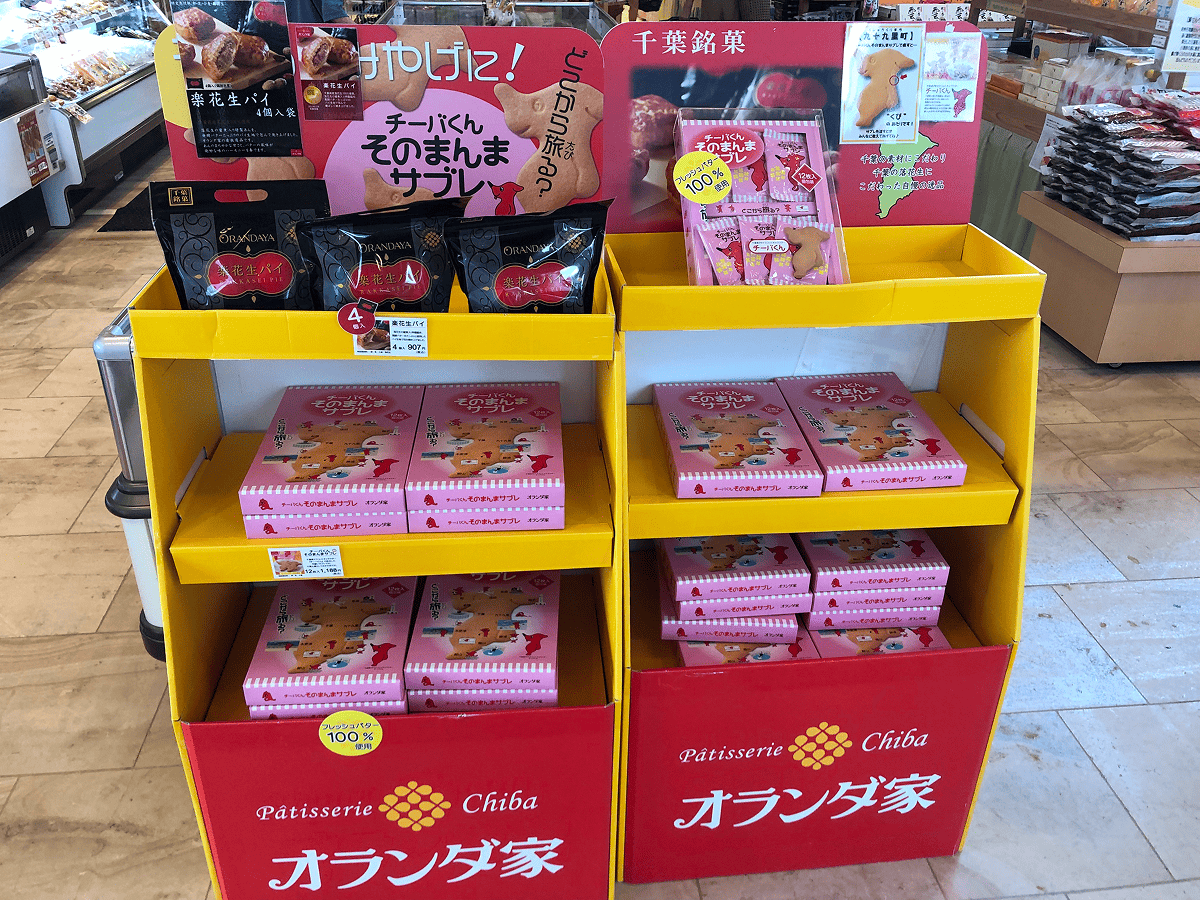 サンライズ九十九里 チーバくんそのまんまサブレ