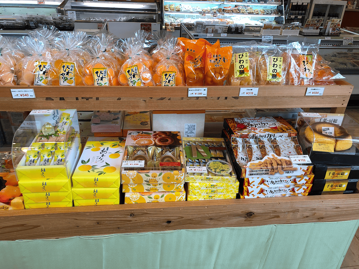 サンライズ九十九里 びわお菓子などのご当地土産