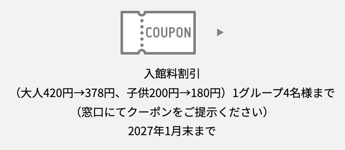 千葉市観光ガイド｜千葉ポートタワー割引クーポン