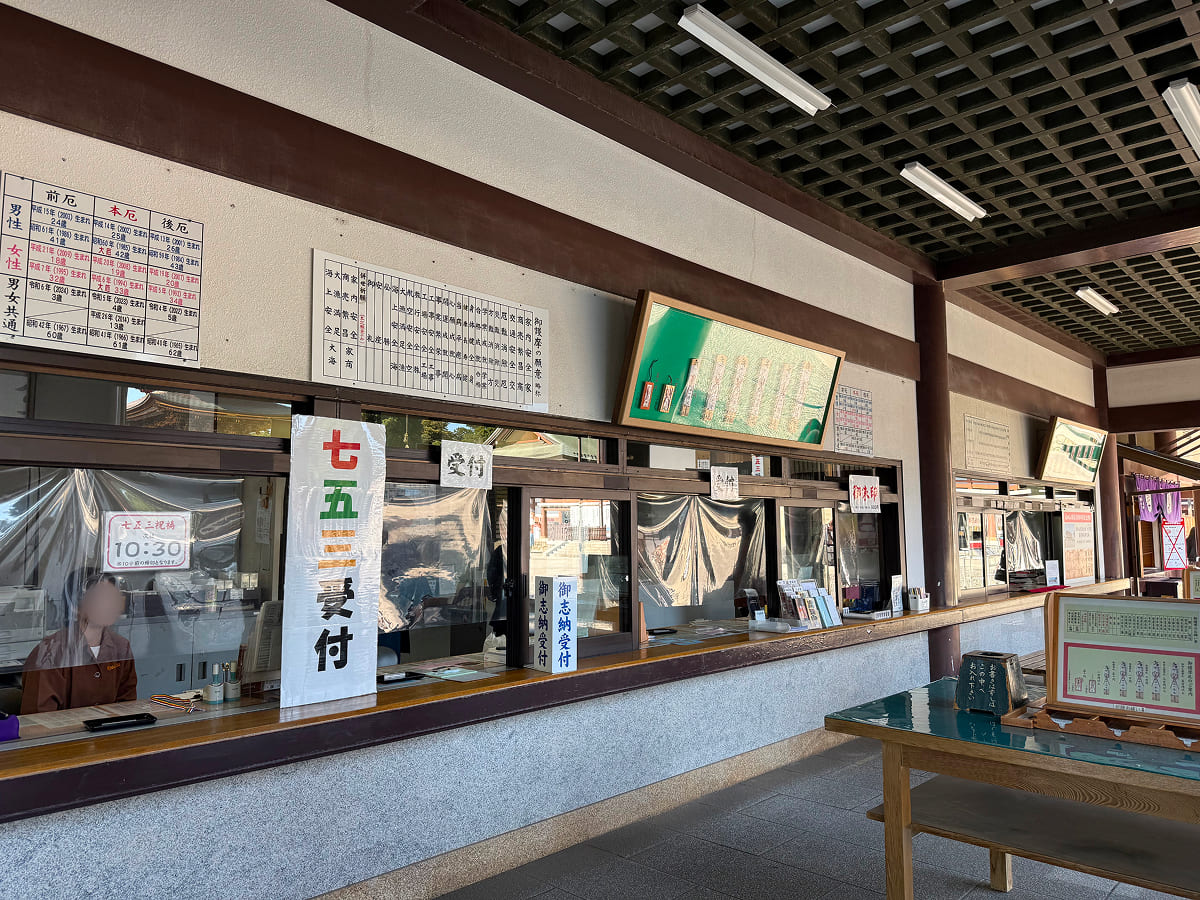成田山新勝寺 七五三受付