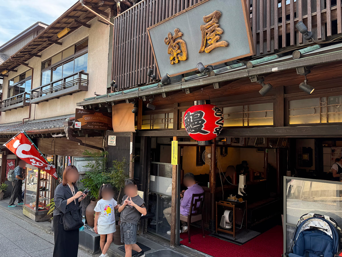 成田山参道 菊屋の前で記念撮影