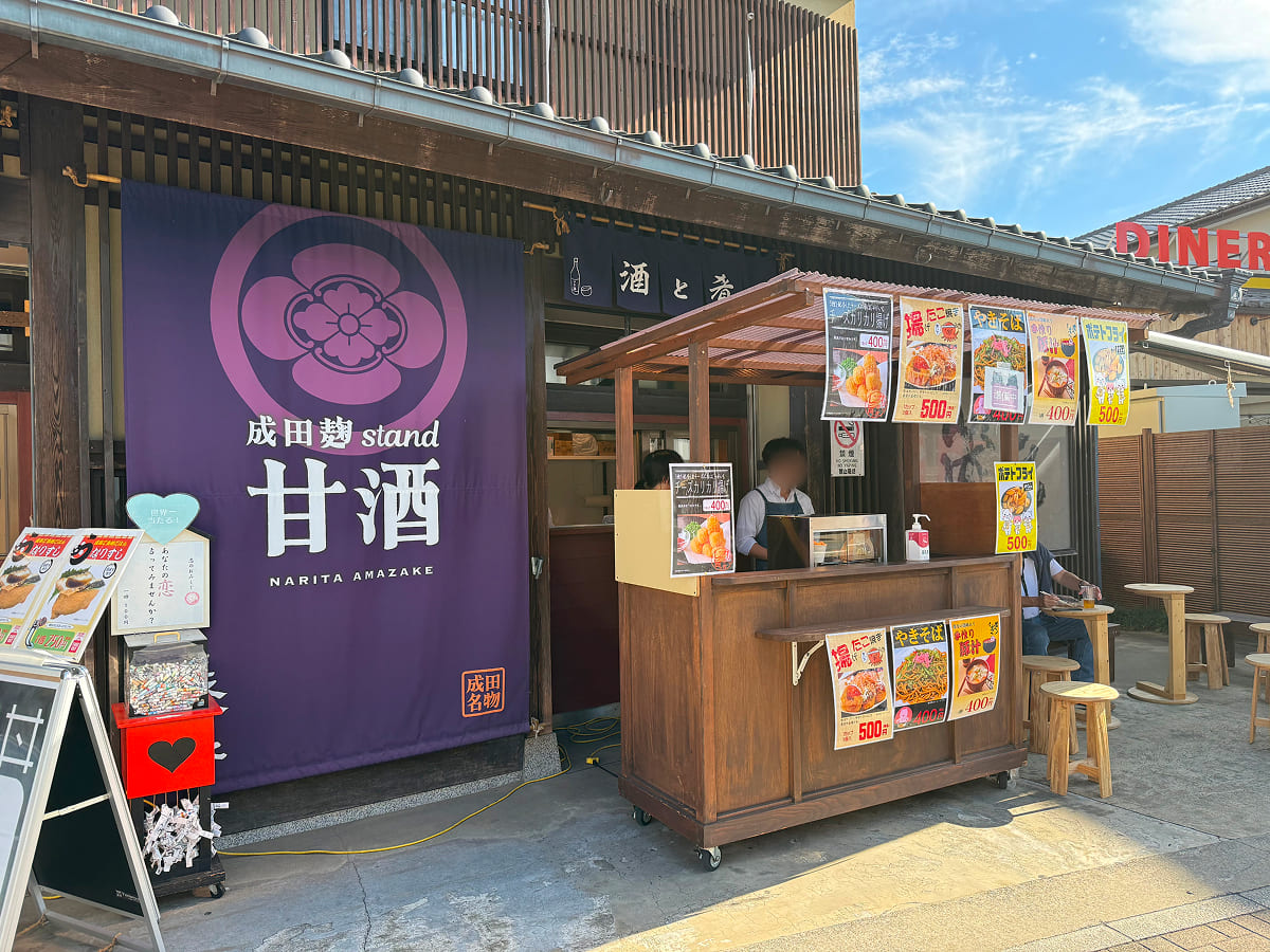 成田山新勝寺 長命泉のB級グルメ屋台
