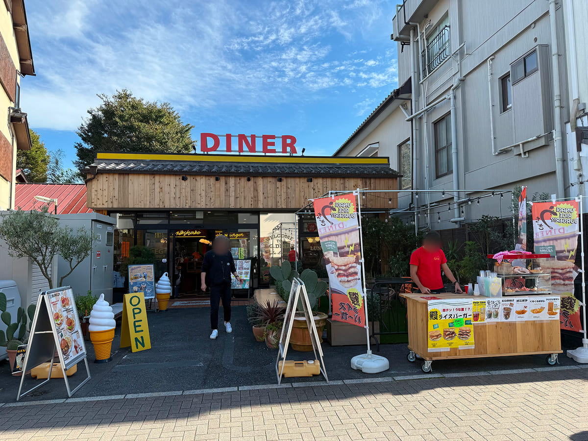成田山新勝寺 E.G.DINER（イージーダイナー）成田表参道店