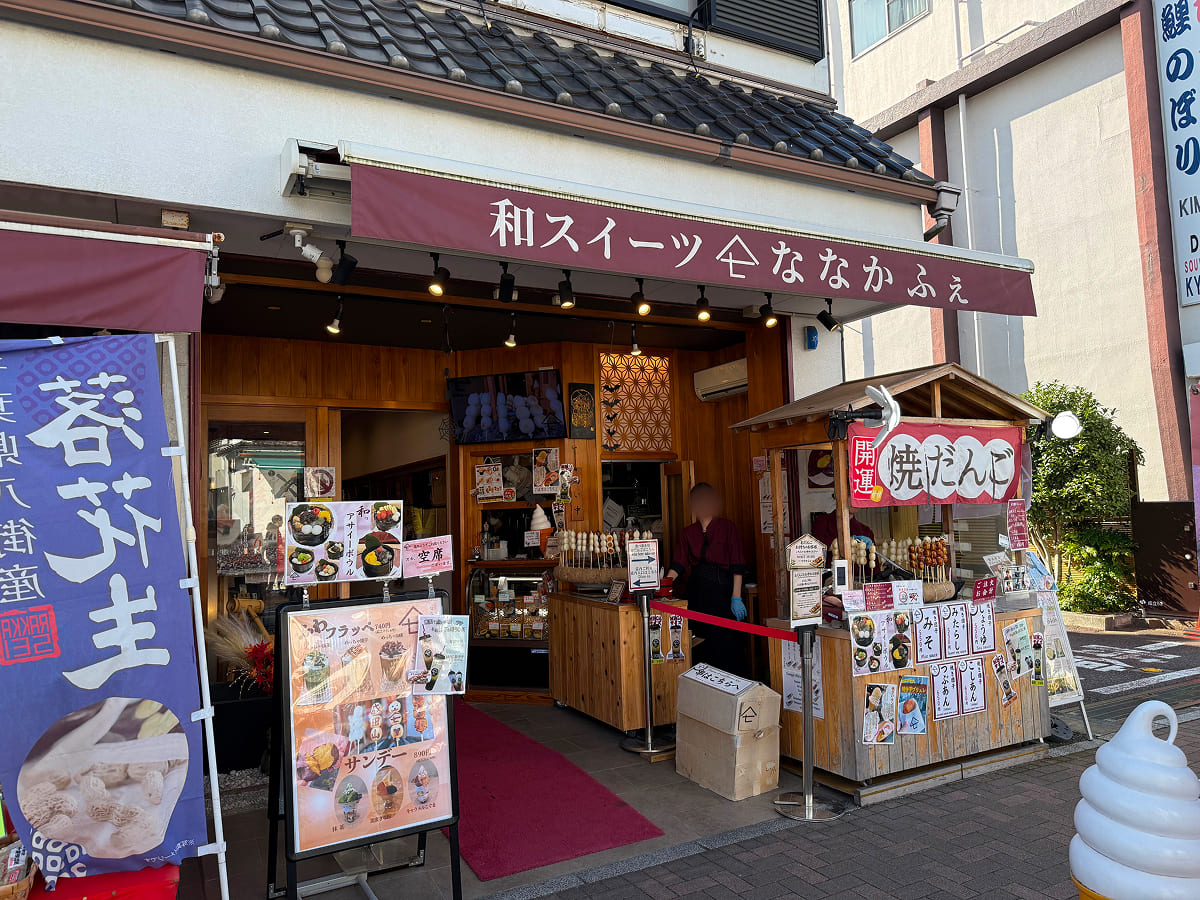 成田山新勝寺 和スイーツななかふぇ