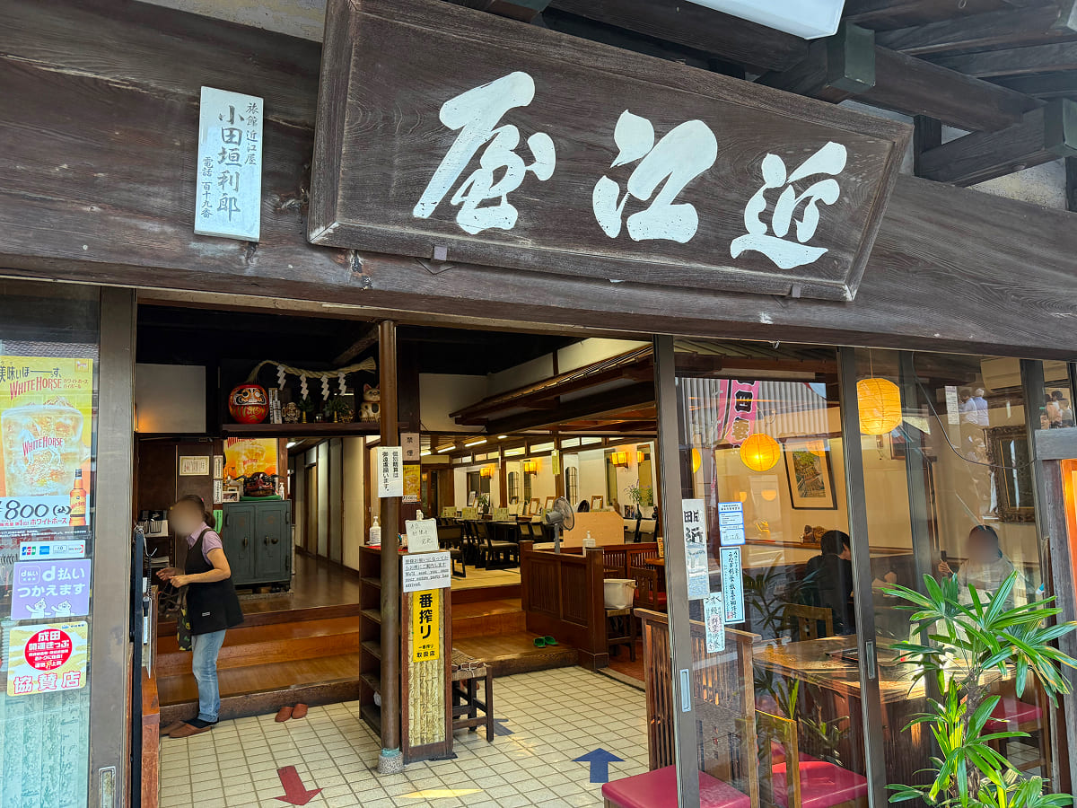 成田山新勝寺 近江屋