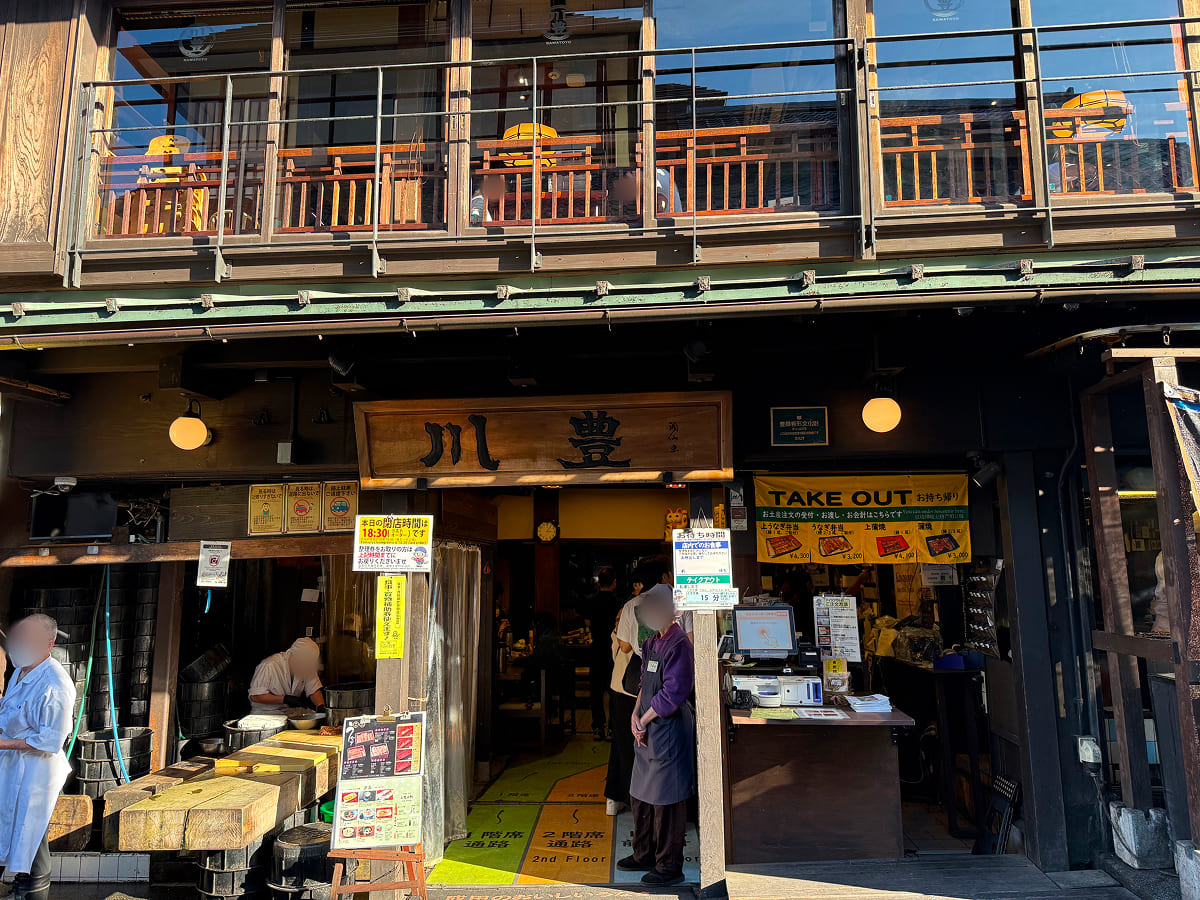 成田山新勝寺 川豊