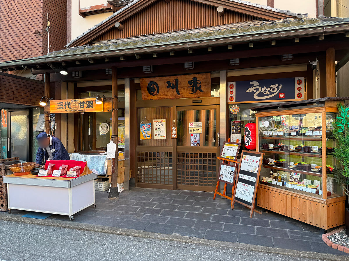 成田山新勝寺 田川屋