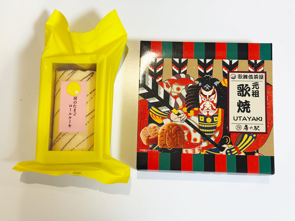 成田山新勝寺 成田参道弍 房の駅で我が家が買ったお土産